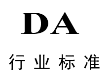 国家档案局最新发布《满文档案著录名词与术语汉译规则》等7项行业标准_北京博睿思达数字科技有限公司