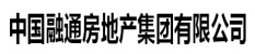 中国融通房地产集团有限公司_北京博睿思达数字科技有限公司