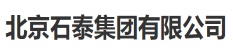 北京石泰集团有限公司_北京博睿思达数字科技有限公司